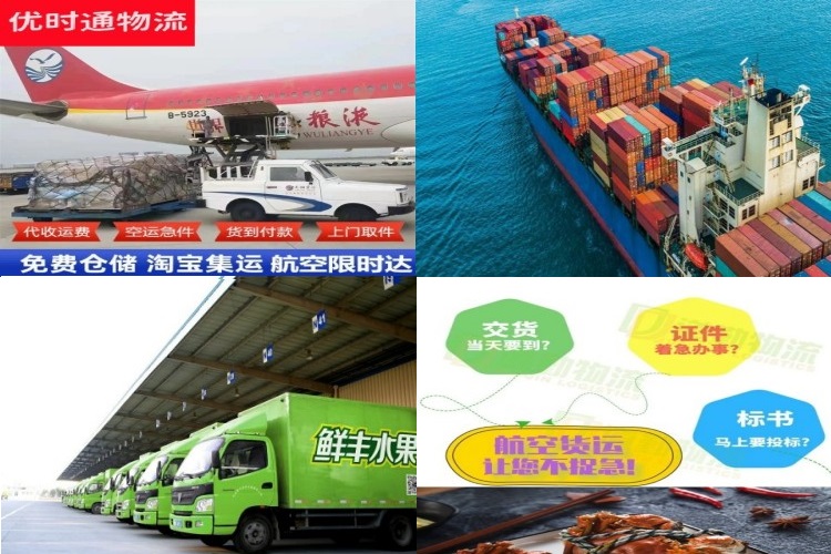 崇州到太原航空货运公司-崇州到太原物流专线